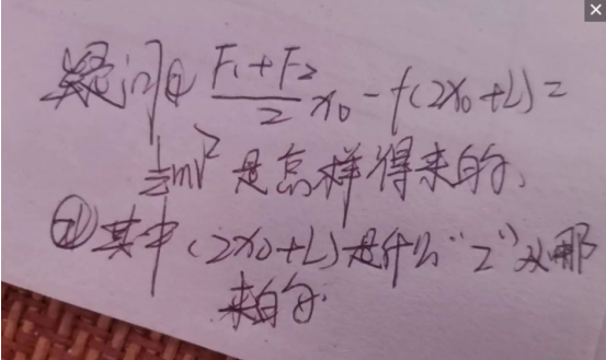 20.7.7《高中物理人教版必修二》答疑