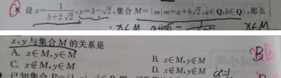 20.7.7《高中数学必修一RA版》答疑