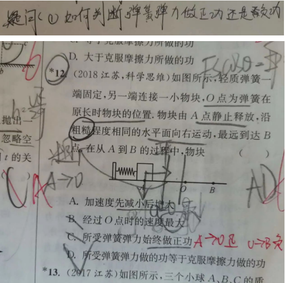 20.7.13《高中物理基础版人教版必修二》答疑