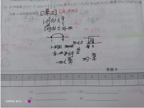 20.7.20《高考数学（理科）基础篇》答疑