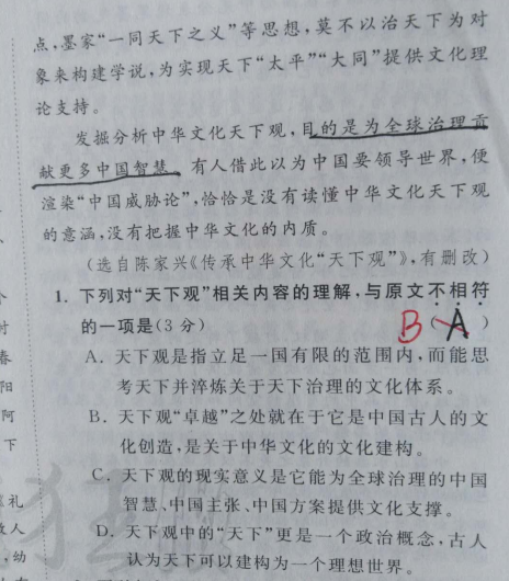 20.7.20《高考语文培优篇》答疑