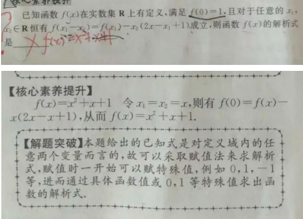 20.7.24《高中数学必修一RA版》答疑