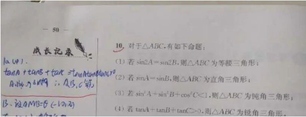 20.7.27《江苏高考数学全能版》答疑