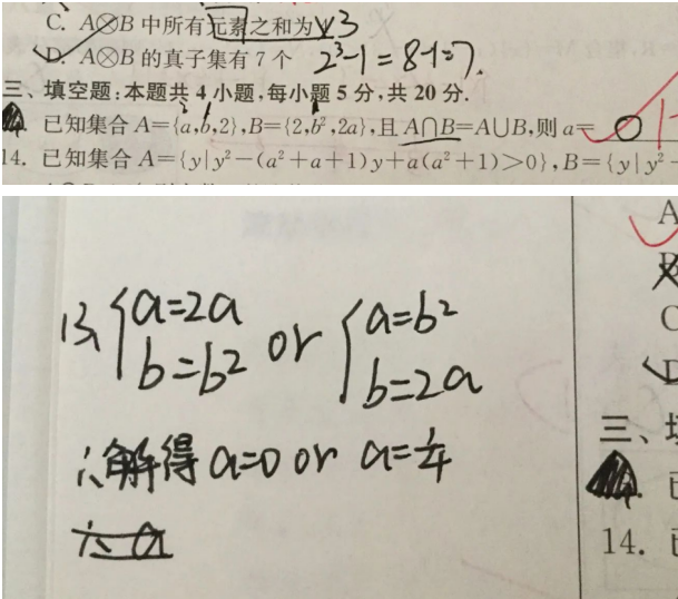 20.7.27《高考数学•基础篇•新课标》答疑