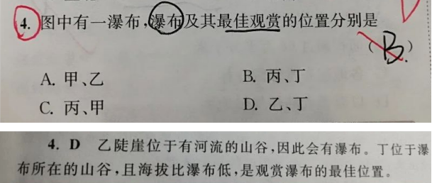 20.7.31《江苏高考地理基础篇》答疑