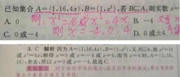 20.7.31《高考数学（文科）基础篇》答疑