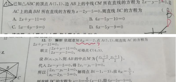 20.8.3《高考数学（文科）基础篇》答疑