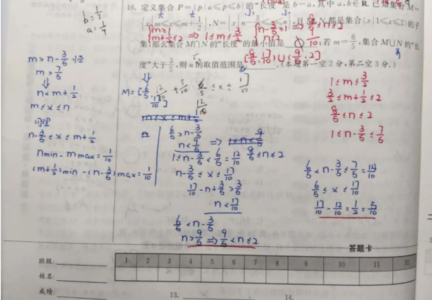 20.8.3《2021新高考高考数学基础篇》答疑
