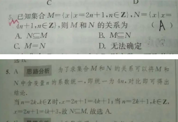 20.8.4《2021新高考·高中数学最基础篇》答疑