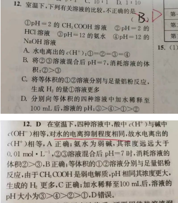 20.8.5《2021新高考高中化学最基础篇》答疑