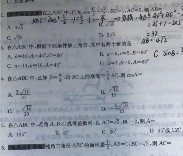 20.8.6《高考数学文科基础篇》答疑