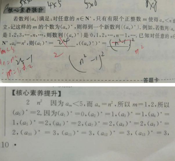 20.8.6《高中数学必修5RA版 》答疑