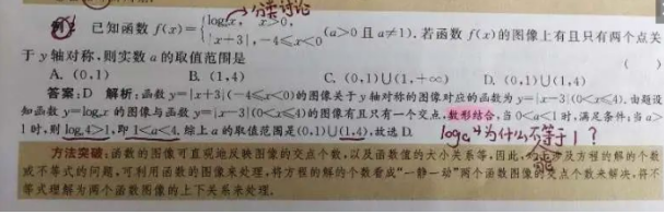 20.8.10《2021高考数学基础篇小帮手》答疑
