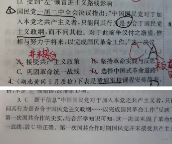 20.8.18《高考历史基础篇》答疑