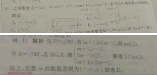 20.8.25《高考数学（文科）基础篇》答疑