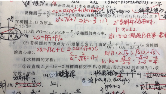 20.8.28《高考模拟试卷优化38套》答疑