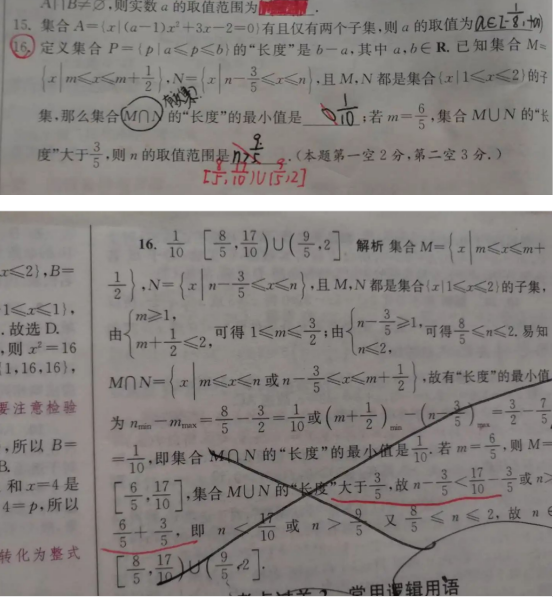 20.9.7《高考数学基础篇》答疑