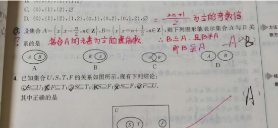20.9.7《高中数学必修第一册》答疑