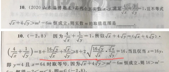 20.9.8《2021新高考优化38套数学》答疑