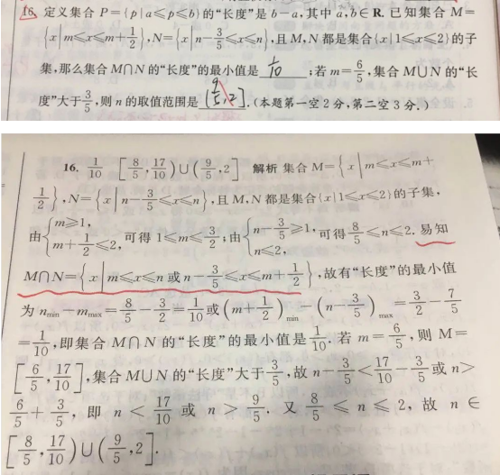 20.9.14《2021新高考数学基础篇》答疑