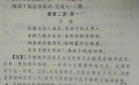 20.9.16《高中语文小题狂做·必修上册》答疑