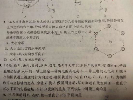 20.10.12《高考物理优化28套》答疑