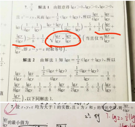 20.10.12《高中数学基础版必修五》答疑