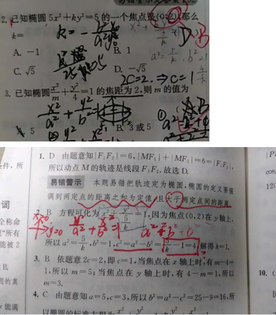 20.10.13《高考数学（理科）最基础篇》答疑