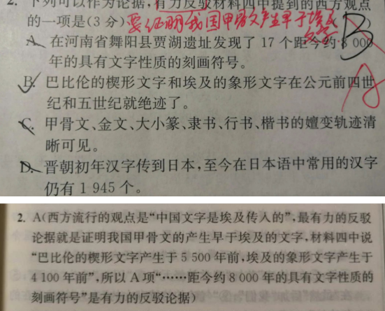 20.10.19《21新高考高考优化38套语文》答疑