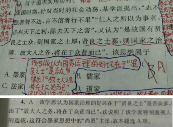 20.10.21《高考历史基础篇》答疑