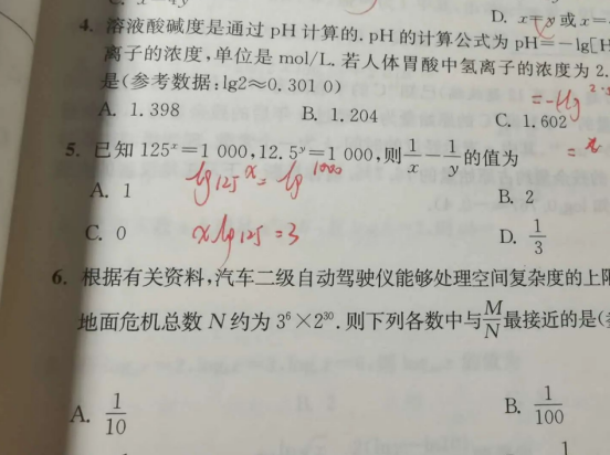 20.10.23《高中数学必修第一册》答疑