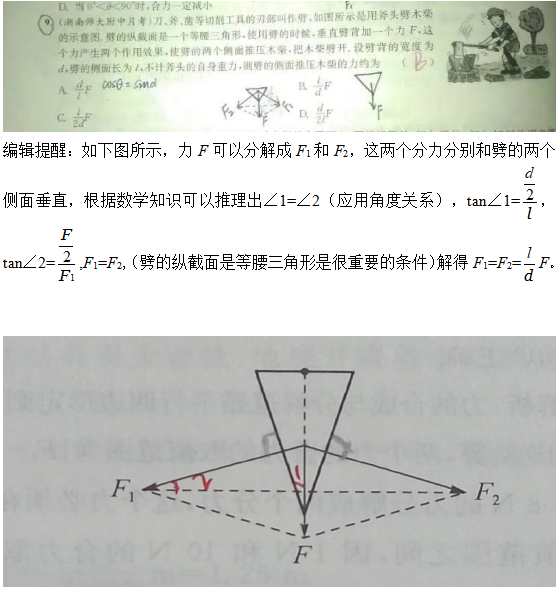 20.10.27《高考物理基础篇·新课标》答疑