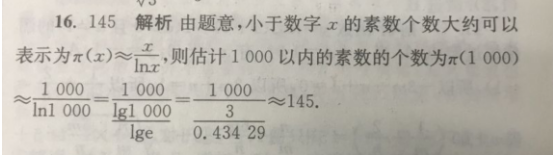 20.10.27《高考数学（文科）基础篇》答疑