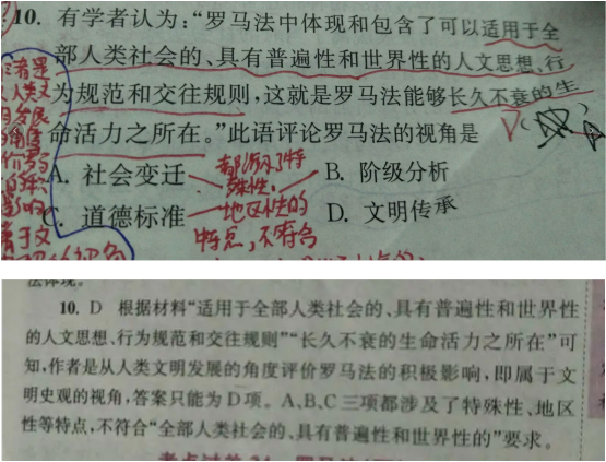 20.10.28《高考历史基础篇》答疑