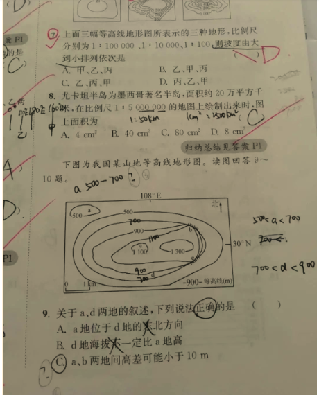 20.11.02《高考地理基础篇》答疑