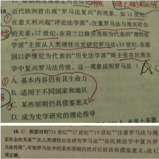 20.11.03《高考历史基础篇》答疑