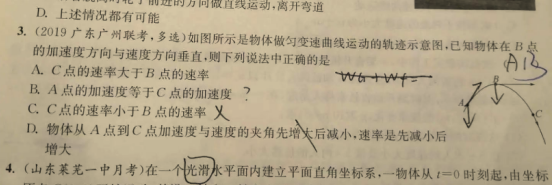20.11.03《2020高考物理基础篇》答疑