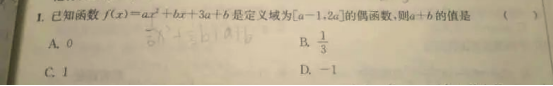 20.11.03《高中数学必修一RA》答疑