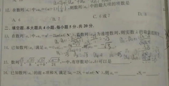 20.11.17《高考数学理科基础篇》答疑