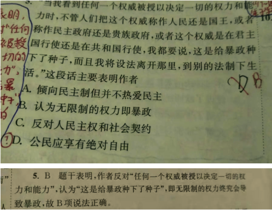 20.11.23《高考历史基础篇》答疑