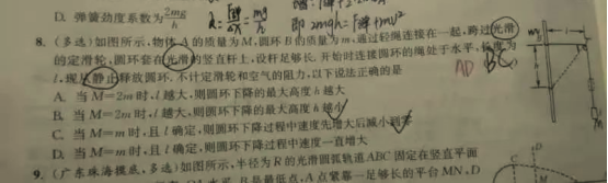20.11.30《高考物理基础篇新高考》答疑