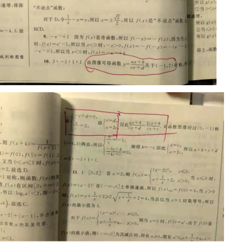 20.11.30《高考优化38套数学》答疑