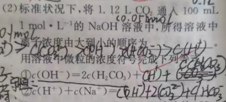 21.2.20《高中化学最基础篇》答疑