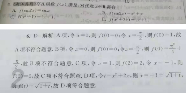 21.3.17《高考数学基础篇理科》答疑