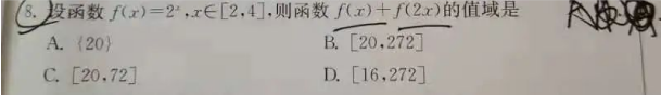 21.7.5《高考数学（理科）基础篇全国卷》答疑