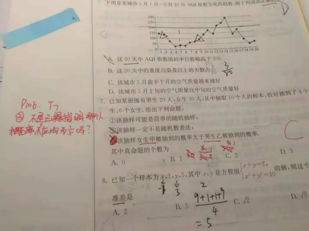 21.7.9《高考数学基础篇》答疑