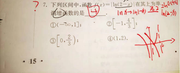 21.7.15《高考数学文科最基础篇》答疑