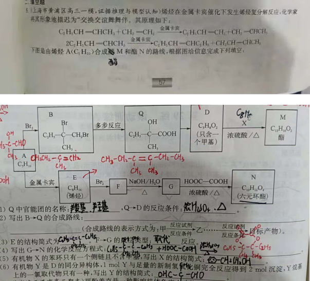 21.7.27《高中化学有机化学基础SJ版》答疑