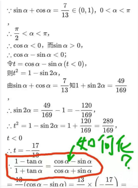 21.7.28《高考数学理科基础篇》答疑