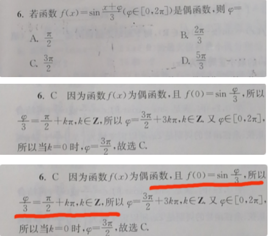 21.8.9《高中数学基础版BS版》答疑